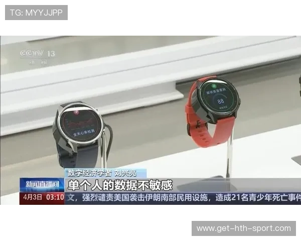 智能穿戴运动设备实时监测健康状态高清直播全程呈现体验