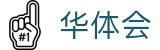 华体会 (hth)中文官网入口 - 体育服务与赛事 · hth.com
